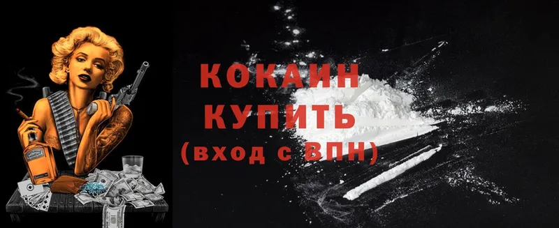 Cocaine VHQ  ссылка на мегу вход  Киров 