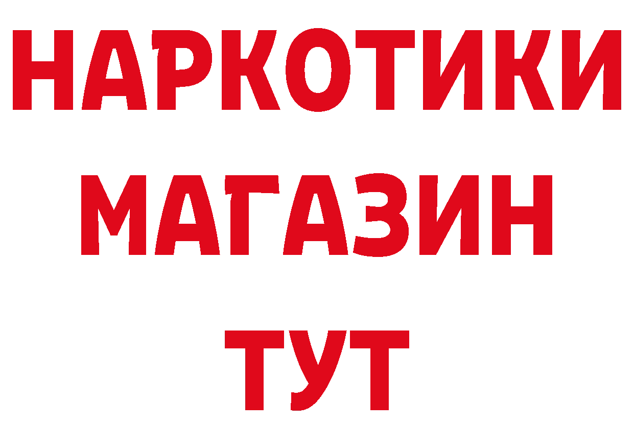 Бутират оксибутират ТОР нарко площадка MEGA Киров