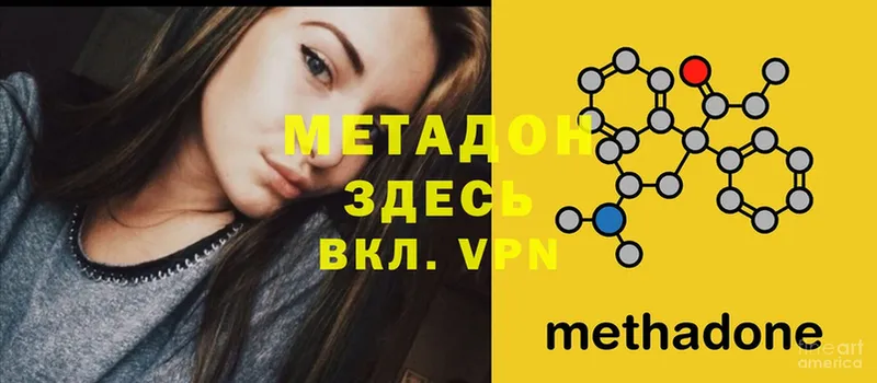 Метадон VHQ  Киров 